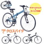 自転車 クロスバイク フロントサスペンション 700C マイパラス mc603 700×28C