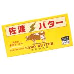 バター 佐渡バター 有塩 200g 国産 手作りバター 有塩バター 佐渡 butter 冷蔵