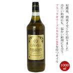 ムーラン ジャンマリー コルニーユ エキストラバージン オリーブオイル フランス産 プロバンスAOC認定 1000ml ギフト 常温