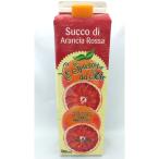 レッドオレンジジュース （ブラッドオレンジジュース） １Ｌ　シチリア産 真っ赤なオレンジ/モロ種の搾りたてストレート冷凍果汁 無添加