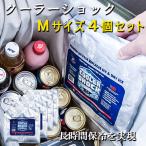ショッピング保冷剤 保冷剤 最強 強力 長時間 長持ち 保冷バッグ 保冷パック COOLER SHOK クーラーショック 保冷剤 Mサイズ 4パックセット キャンプ アウトドア クーラーボックス
