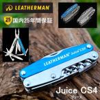 AEghA iCt ܂肽 ToCo LEATHERMAN U[} Wp }`c[ Juice CS4 W[X \iCt 25Nۏ hЃObY Zbg