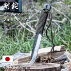 ショッピングナイフ フルタングナイフ アウトドア ナイフ 日本製 サバイバル バトニング キャンプ 刃渡り120mm 剣鉈 炎 黒 KURO 青紙2号 ブッシュクラフト