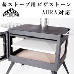 Pizza Stone дровяная печь для пицца Stone AURA FG ver.2o-laBG ver.2 соответствует кемпинг дровяная печь дерево плита Mt.SUMI крепление *smi
