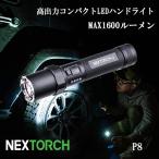 LED ライト ハンドライト タクティカ