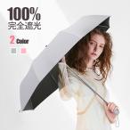 日傘 折りたたみ傘 自動開閉 8本骨 傘 UVカット99.9% 紫外線対策 UVケア UPF50 + 晴雨兼用 高温対策 遮光 遮熱 耐風 軽量 収納ポーチ付き