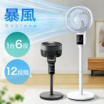 扇風機 サーキュレーター dcモーター dc 1台6役 AI自動 高速暴風 3D 首振り 静音 4モード 風量12段階 30畳 イオン発生 アロマ対応 空気循環