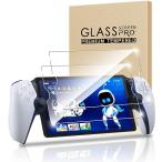 2枚セット playstation portal ガラスフィルム 強化ガラス、硬度9H PS5 PSP