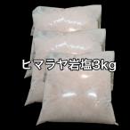  не использовался 3kg натуральный himalaya скала соль розовый соль 
