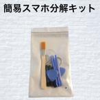 iPhone разборка комплект смартфон разборка комплект набор отверток 