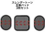 アクティブ スレンダー スレンダートーンエボリューション 【3枚】 エボリューション 2 アブベルト