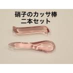 2 шт. комплект человек . кристалл. kassa палка kasa plate серия товар 