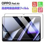 oppo pad air для плёнка 1 листов opo накладка воздушный 
