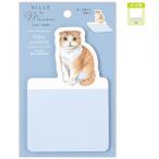 付箋 VILLE et Minou フィル 猫 ネコ キャット