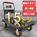 台車 300kg 軽量 静音 折りたたみ キャスター キャリーカート 手押し台車 折り畳み 運搬 移動 荷車工業用品です 家庭用品です 高荷重です お得です