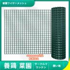 アニマルフェンス金網柵カンフェンス動物除けネット防獣フェンス1*5m害獣対策錦ワイヤーメッシュ柵防鼠金網ドッグランフェンス網戸メッシュネット+