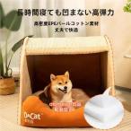 ペットハウスペットベッドネコ猫ドーム型大型犬中型犬小型犬ベッドペット用品柔らか水洗え滑り止め冬保温防寒otomesun安眠ぐっすり眠れるもこもこ