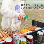 バーベキューコンロ bbq コンロ 折りたたみ 焚き火台 大型 8人用 火力調節可能 調味料棚板付き キャンプ 焼き台 ステンレス アウトドア otomesun携帯用