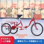 大人用三輪車20インチ三輪自転車3輪自転車大人用収納便利高齢者用高さ調節可能3輪バイク錦ダブルバスケットダブルブレーキ初心者の自転車男性女性向け