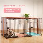 犬 ケージ 犬ケージ ゲージ おしゃれ ペットサークル ケージ otomesun 小型犬 大型犬 室内 広い お掃除楽ちんウッディサークル