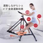 クロストレーナー家庭用、ウォーキングマシンエアウォーカー静音、錦腰を足の筋肉を鍛える器具、フィットネス下半身トレーニング器具、高齢者ステッパー室内