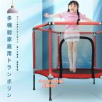 トランポリン 子供 安全ネット付き 鉄棒 吊り輪付きotomesun 安全カバー セーフティネット付き ベビーサークル スプリング式 静音 大型 家庭用 室内 キッズ