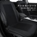 エアシート　クールカーシート　夏の車内必要　12v専用