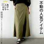 ボトムス ワイドパンツ レディース カーキ オールシーズン ロング丈 変形 新感覚 酔いしれるほどの変形ワイドパンツ OTONA 40代 50代 60代