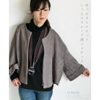 ゆったりシルエットしっとりスエード調ジャケット グレー OTONA 40代 50代 60代