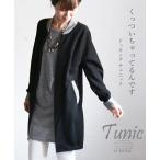 くっついちゃってるんです ドッキングチュニック OTONA 40代 50代 60代