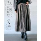 ショッピング体型カバー スカート レディース グレー ベージュ ロング フレア 柄 ストライプ フランネル調 体型カバー おしゃれ この風合い ほっこり暖か OTONA 40代 50代 60代