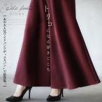 ショッピングワイン パンツ レディース ワインレッド ロング ワイド フレア 光沢感 総ゴム ゆったり 体型カバー きれいめ シンプル トリコになる穿きごこち OTONA 40代 50代 60代