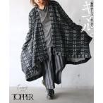アウター 羽織り カーディガン ブラック柄 キマル 幾何学トッパーカーデ OTONA 40代 50代 60代