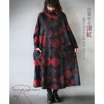 ワンピース レディース レッド 長袖 ロング 柄 スタンドネック フリース Aライン ゆったり 目覚める深紅 惹き込まれる和モダンアート OTONA 40代 50代 60代
