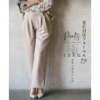 ワイドパンツ リラックス フォーマル テーパード グレージュ 見た目はフォーマル 極r a k uリラックスパンツ OTONA 40代 50代 60代