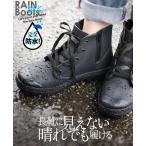 レインブーツ 長靴 レディース ブラック ミドル丈 レースアップ 長靴に見えない 晴れでも履ける レインブーツ OTONA 40代 50代 60代