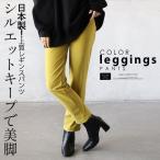  леггинсы брюки низ женский горчично-желтый Silhouette keep . прекрасный ножек прекрасное качество леггинсы брюки OTONA 40 плата 50 плата 60 плата 