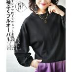 プルオーバー トップス レディース ブラック バルーンスリーブ Tシャツ以上スウェット未満の 袖ぷくプルオーバー OTONA 40代 50代 60代