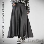 ショッピングダンガリー スカート レディース ブラック ボトムス ロング 薄手 フレア 総ゴム 体型カバーなめらか光沢ダンガリー調フレアスカート OTONA 40代 50代 60代
