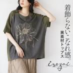 トップス プルオーバー レディース カーキ 半袖 カットソー 花柄 ニュアンスカラー 着飾らないこなれ感異素材トップス OTONA 40代 50代 60代