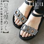 ショッピングサンダル レディース 歩きやすい サンダル レディース ブラック 厚底 歩きやすい 履きやすい 足首ストラップ サイズ調節 スポサン 足元煌めく きれいめに魅せる 楽サンダル OTONA 40代 50代 60代