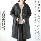 コート アウター レディース ブラック 軽量 中綿 防寒 ロング丈 Vネック モコモコしないハイセンス オシャレ 中綿 キルティングコート OTONA 40代 50代 60代