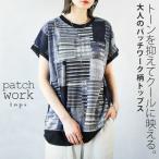 トップス ブラウス レディース ブラック ブラウス シャツ 半袖 異素材 シンプル トーンを抑えた大人のクール柄トップス OTONA 40代 50代 60代