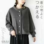 アウター ジャケット羽織り レディース チャコールグレー グレー 春 秋 冬 長袖 立ち襟金ボタン 着心地よくつかえる 1OTONA 40代 50代 60代
