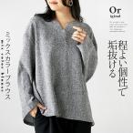 ショッピングセレモニー otonaオリジナル トップス ブラウス レディース 長袖 オケージョン セレモニー ゆったり 程よい個性で垢抜けるミックスカラーブラウス OTONA 40代 50代 60代