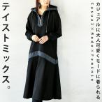 ショッピングマキシ ワンピース ロング 異素材 フレア カジュアルに大人可愛くモードに着られるテイストミックスワンピース スウェット ブラック OTONA 40代 50代 60代