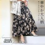 スカート シワ加工 華やか大人柄 モノトーンティアード 花柄 軽い ロング丈 薄手 裏地付き フレア 涼しい 秋春夏 ブラックOTONA 40代 50代 60代