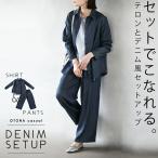  верх и низ в комплекте в комплекте ....te long . Denim способ выставить рубашка широкий брюки весна лето осень темно-синий индиго голубой OTONA 40 плата 50 плата 60 плата 