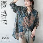 魅せる透け花。軽量シアー花柄シャツ 薄手 長袖 涼しい 旅行 ゆったり シック 春 夏 秋 ブルー ベージュ OTONA 40代 50代 60代