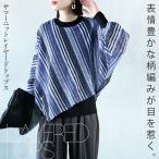 トップス 表情豊かな柄編みが目を惹くサマーニットレイヤードトップス ブルー 春 夏 春夏 オーバーサイズ シアー OTONA 40代 50代 60代